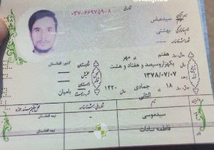 اطلاعیه‌ سازمان ملی مهاجرت درباره صدور شناسنامه برای اتباع افغانستانی