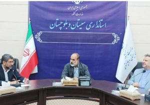 استاندار: باید مردم را در فعال سازی منطقه آزاد سیستان مشارکت دهیم/ما محکم تصمیم می‌گیریم و تصمیمات را با دقت اجرا می‌کنیم