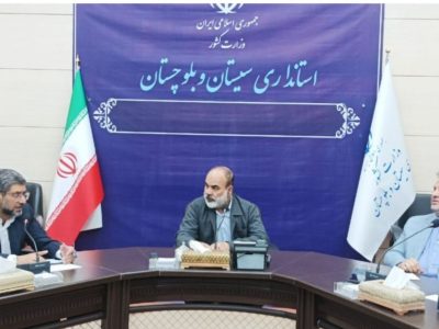 استاندار: باید مردم را در فعال سازی منطقه آزاد سیستان مشارکت دهیم/ما محکم تصمیم میگیریم و تصمیمات را با دقت اجرا میکنیم