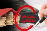 معافیت مالیاتی در منطقه سیستان اعمال شد
