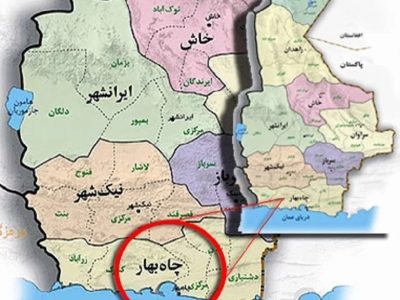 چابهارِ ایران