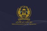 جبهه مقاومت ملی افغانستان اجازه حضور نیافت