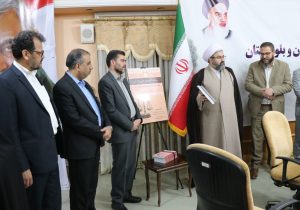 از کتاب “زمینه و زمانه حقوق عامه در سیستان و بلوچستان” رونمایی شد