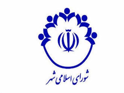 هفت ساله کردن شوراها، تداوم نابسامانی های شهری در زاهدان