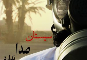 سرعت توفان در زابل به ۹۷ کیلومتر بر ساعت رسید