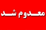 جمع آوری و امحاء قریب به ۵۰۰ کیلوگرم گوشت قرمز غیربهداشتی در خاش