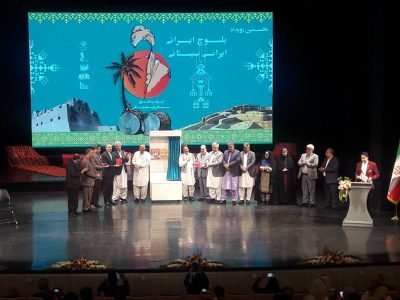 تهران میزبان «بلوچ ایرانی؛ ایرانی سیستانی» شد/ از مفاخر سیستان و بلوچستان تجلیل شد 