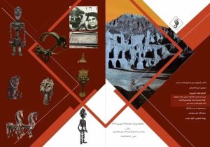 ماهنامه فرهنگی_ادبی زال منتشر شد