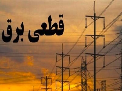 برق در سیستان و بلوچستان توان ندارد