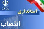 احزاب اصلاح طلب سیستان و بلوچستان خواستار تسریع در روند انتخاب استاندار شدند