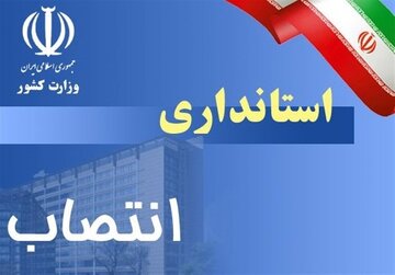 سیستان و بلوچستان نیازمند استاندار جامع الشرایط