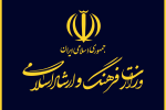 مداخله ی برخی نمایندگان بلوچ در انتخاب مدیرکل فرهنگ و ارشاد
