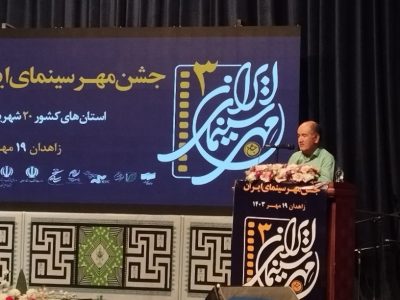 فیلمسازان سیستان و بلوچستان نیاز به حمایت دارند/در ۷ ماه گذشته هیچ حرکتی در حوزه سینما ندیده ایم