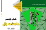 هویت ایرانی
