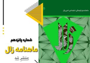 هویت ایرانی