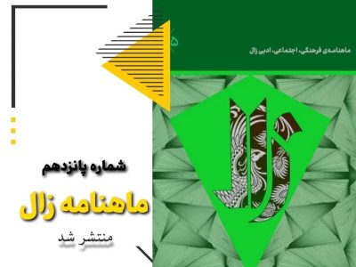 هویت ایرانی