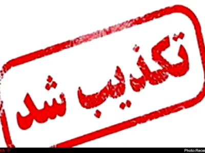 تیراندازی مأموران مرزبانی ایرانی به اتباع افغانستان تکذیب شد