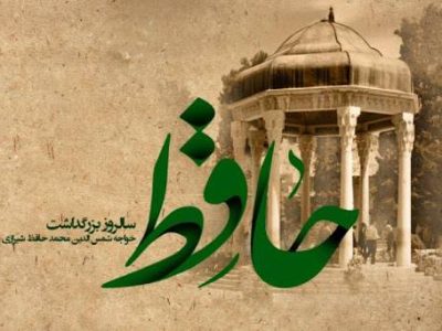فلک به مردم نادان دهد زمام مراد *** تو اهل دانش و فضلی همین گناهت بس
