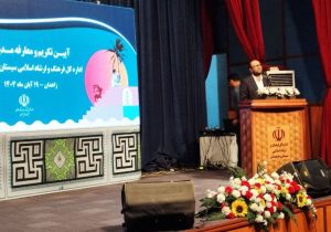 برای سند توسعه فرهنگی سیستان و بلوچستان ۲۶ میلیارد تومان در نظر گرفته شده است