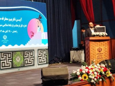 برای سند توسعه فرهنگی سیستان و بلوچستان ۲۶ میلیارد تومان در نظر گرفته شده است