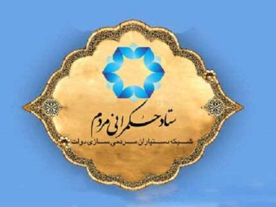 نقش دستیاران در دولت سیزدهم