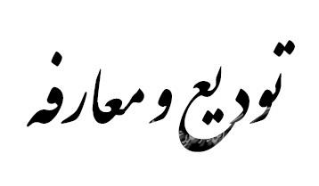 تداوم رویکرد رسانه ای دولت قبل در دولت چهاردهم