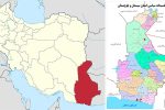 انباشت واپس ماندگی در استان؛ ضرورت تقسیم سیستان و بلوچستان