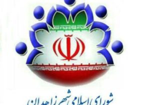 طرح سوال از شهردار زاهدان