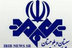 شبکه هامون جولانگاه غیر بومی ها/صدا و سیما توهین ها را اثبات و یا عذرخواهی کند