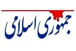 مهمترین نیاز امروز ایران