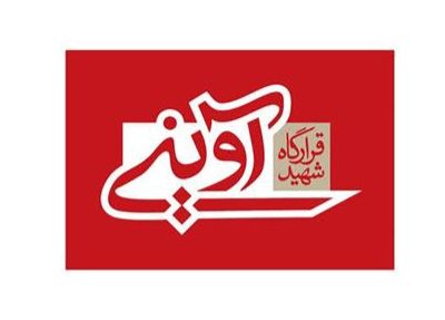 ضرورت شفاف سازی طرح‌های شهید آوینی توسط فرهنگ و ارشاد اسلامی سیستان و بلوچستان