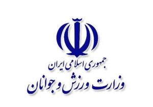 عقبگرد در ورزش و جوانان؟