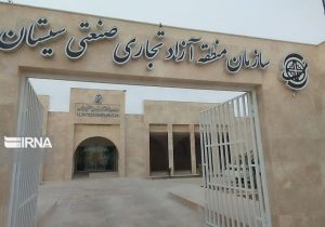 واردات کالاهای تجاری در منطقه آزاد سیستان در مرحله برگزاری مناقصه است