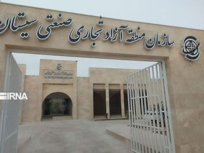 واردات کالاهای تجاری در منطقه آزاد سیستان در مرحله برگزاری مناقصه است