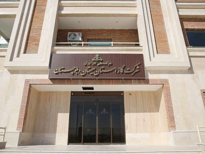 خطر بازگشت پنجابی به شرکت گاز سیستان و بلوچستان 