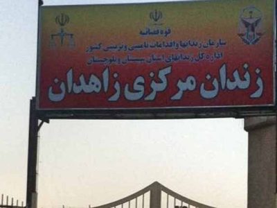 من و ابوطالب، پیرمرد قهرمان سوریه در زندان زاهدان