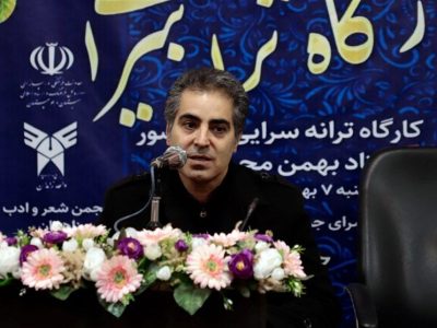 بهمن محمدزاده: ترانههای محلی سیستان و بلوچستان گنجینه فرهنگی بیبدیلی است