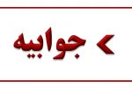 جوابیه جمعی از اهالی فرهنگ به توهینهای بیان شده به یک پژوهشگر