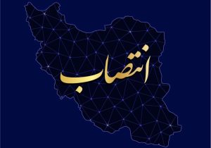 محمدمهدی زارعی سرپرست اداره‌کل راه آهن جنوبشرق شد