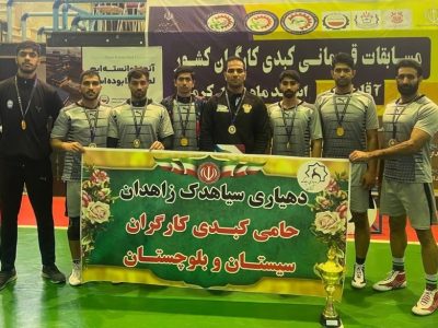تیم سیاهدک زاهدان قهرمان کبدی کارگران کشور شد