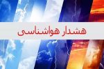 افزایش سرعت وزش باد و کاهش محسوس دما در انتظار سیستان و بلوچستان
