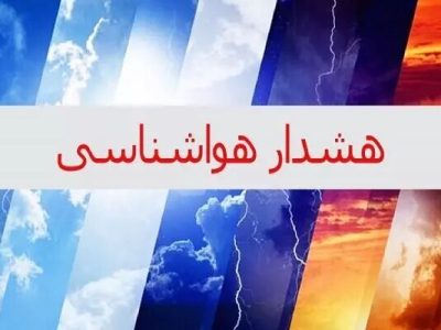 افزایش سرعت وزش باد و کاهش محسوس دما در انتظار سیستان و بلوچستان