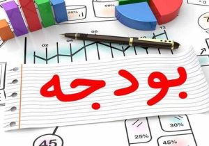 بازخوانی بودجه‌های فرهنگی سیستان و بلوچستان، نقدی بر رویکرد حمایتی بدون ضابطه