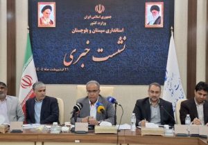 حدود ۲۰۰ طرح با اعتبار افزون‌بر ۱۷ همت به بانک‌های سیستان و بلوچستان معرفی شدند