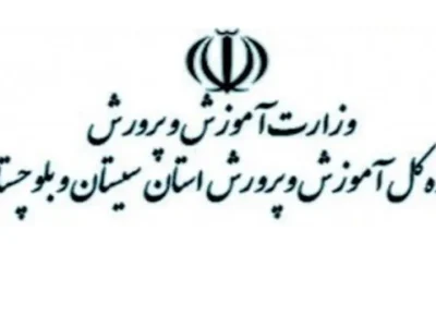 آموزش و پرورش: با اولیای خاطی ماجرای دبیرستان دخترانه طوبی شهرستان هیرمند برخورد می‌شود