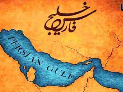 شکایت رسمی از گوگل به دلیل تحریف نام تاریخی خلیج فارس