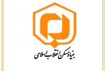 بررسی عملکرد بنیاد مسکن به بهانه تاخیر در ساخت پروژه ۷۲۳ واحدی