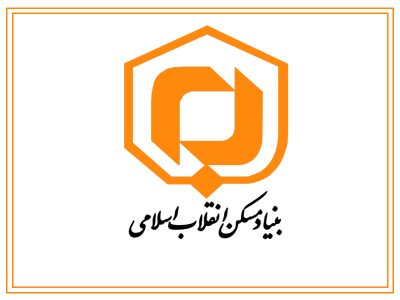 بررسی عملکرد بنیاد مسکن به بهانه تاخیر در ساخت پروژه ۷۲۳ واحدی