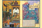 بررسی تطبیقی مفهوم «بلوچ» در شاهنامه فردوسی و تاریخ مهاجرت قوم بلوچ به فلات ایران