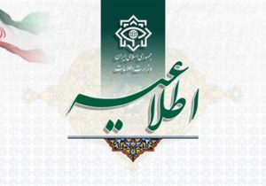 دستگیری و انهدام تیم تروریستی در سیستان و بلوچستان